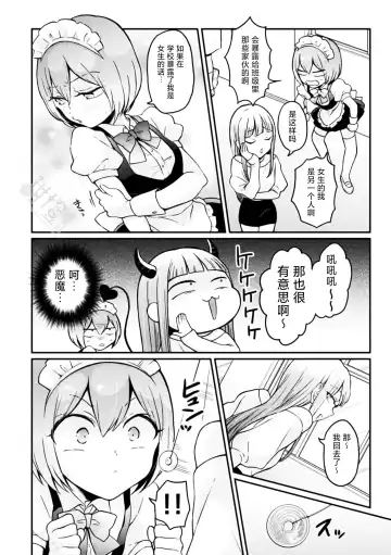 [Nagata Maria] Totsuzen Onnanoko ni Natta node, Ore no Oppai Monde mimasen ka?31 Fhentai - Page 29