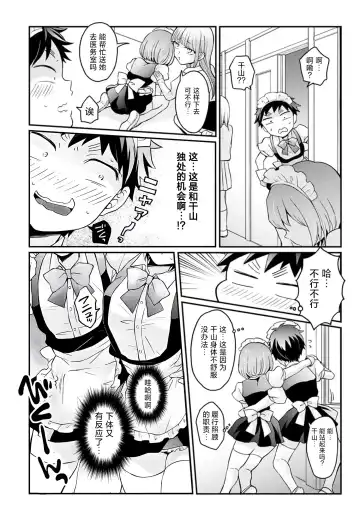 [Nagata Maria] Totsuzen Onnanoko ni Natta node, Ore no Oppai Monde mimasen ka?31 Fhentai - Page 31