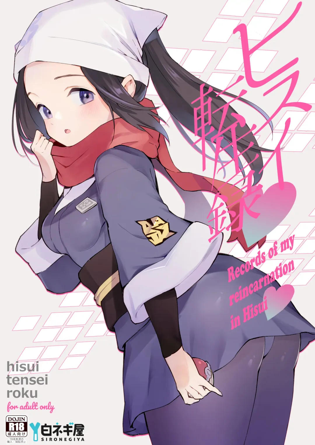 Read [Miya9] Hisui Tensei-roku | Records of my reincarnation in Hisui - Fhentai.net