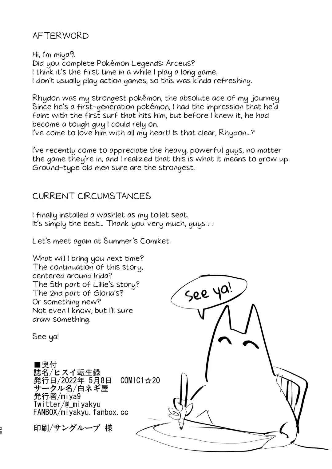 [Miya9] Hisui Tensei-roku | Records of my reincarnation in Hisui Fhentai - Page 19