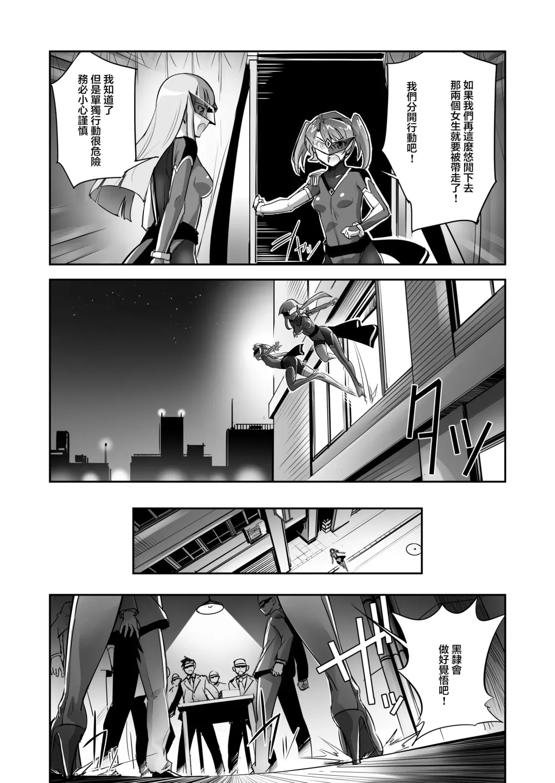 [Sasayuki] Enhyou Souki Twin Curely Yuri Heroine wa Otoko no Chinpo ni Haiboku suru Zenpen Fhentai - Page 10