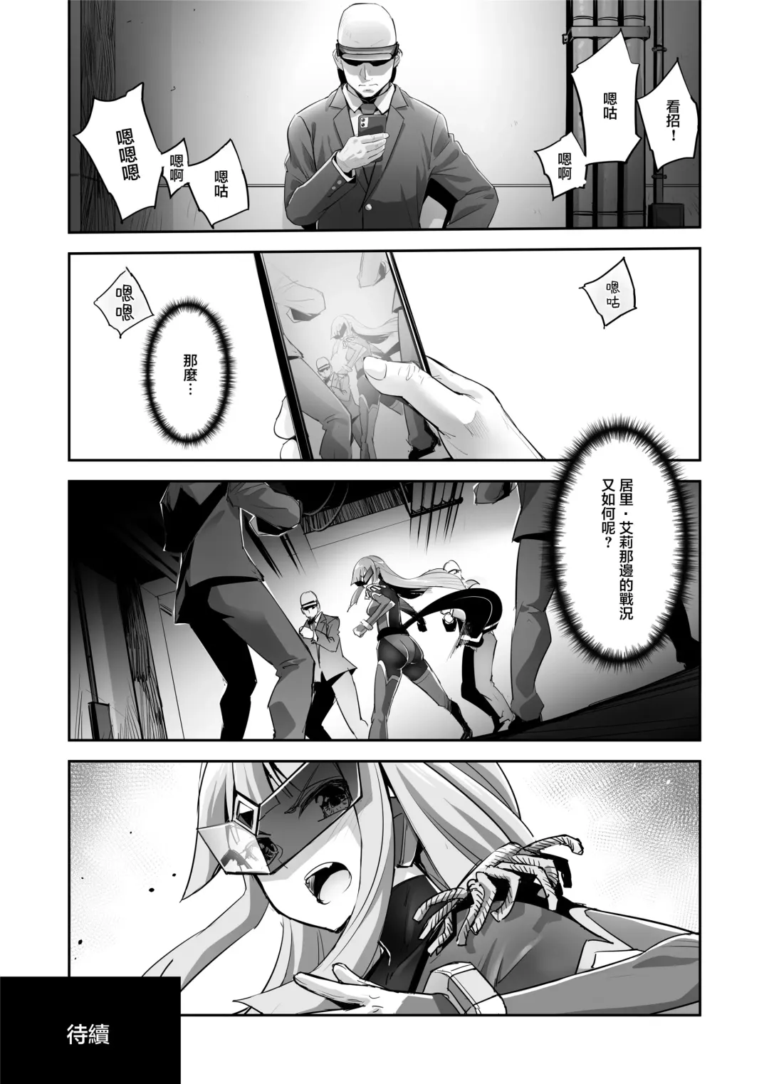 [Sasayuki] Enhyou Souki Twin Curely Yuri Heroine wa Otoko no Chinpo ni Haiboku suru Zenpen Fhentai - Page 27