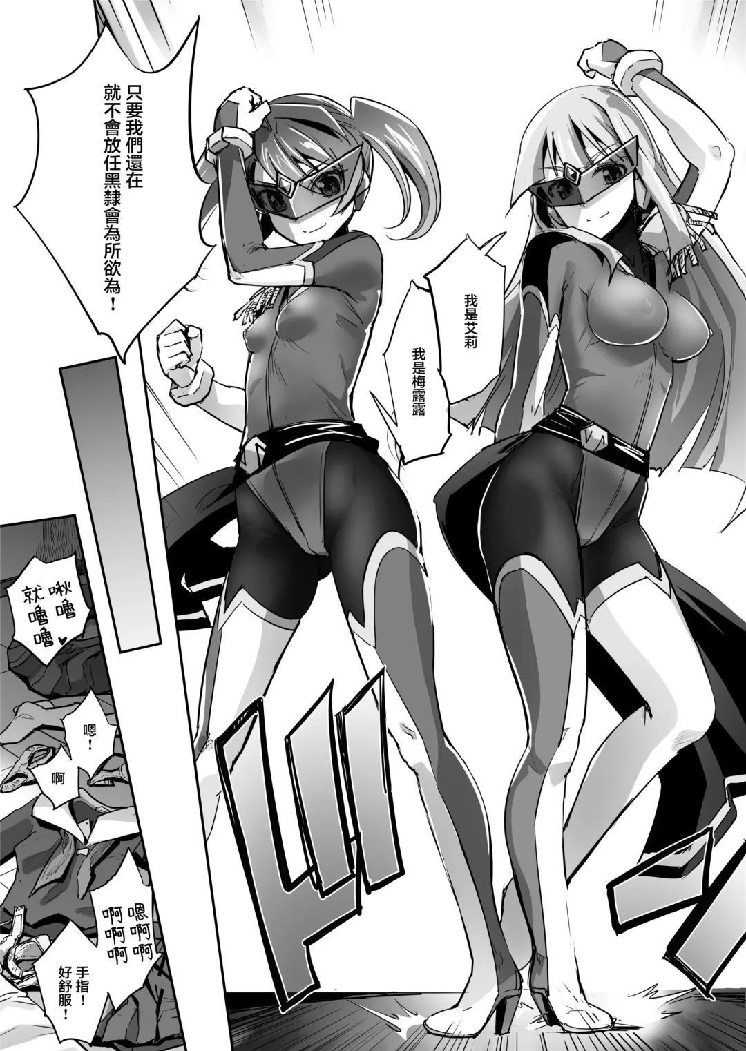 [Sasayuki] Enhyou Souki Twin Curely Yuri Heroine wa Otoko no Chinpo ni Haiboku suru Zenpen Fhentai - Page 4