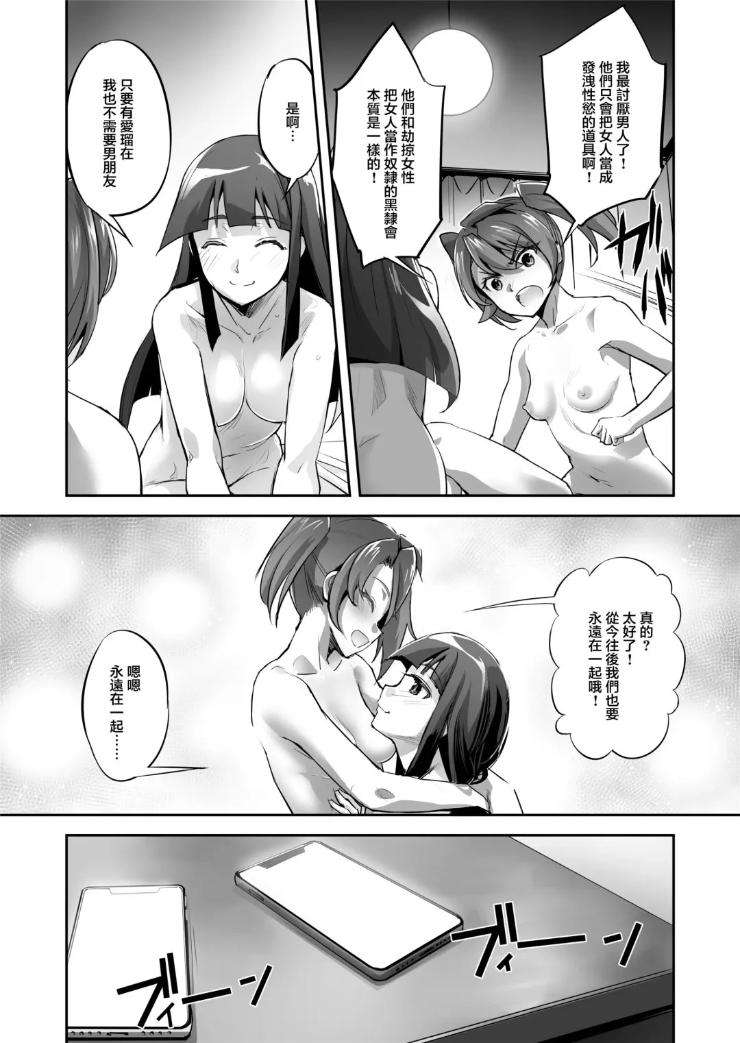 [Sasayuki] Enhyou Souki Twin Curely Yuri Heroine wa Otoko no Chinpo ni Haiboku suru Zenpen Fhentai - Page 7