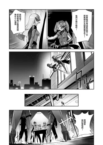 [Sasayuki] Enhyou Souki Twin Curely Yuri Heroine wa Otoko no Chinpo ni Haiboku suru Zenpen Fhentai.net - Page 10