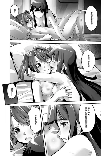 [Sasayuki] Enhyou Souki Twin Curely Yuri Heroine wa Otoko no Chinpo ni Haiboku suru Zenpen Fhentai.net - Page 6