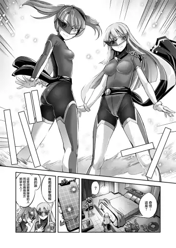 [Sasayuki] Enhyou Souki Twin Curely Yuri Heroine wa Otoko no Chinpo ni Haiboku suru Zenpen Fhentai.net - Page 9