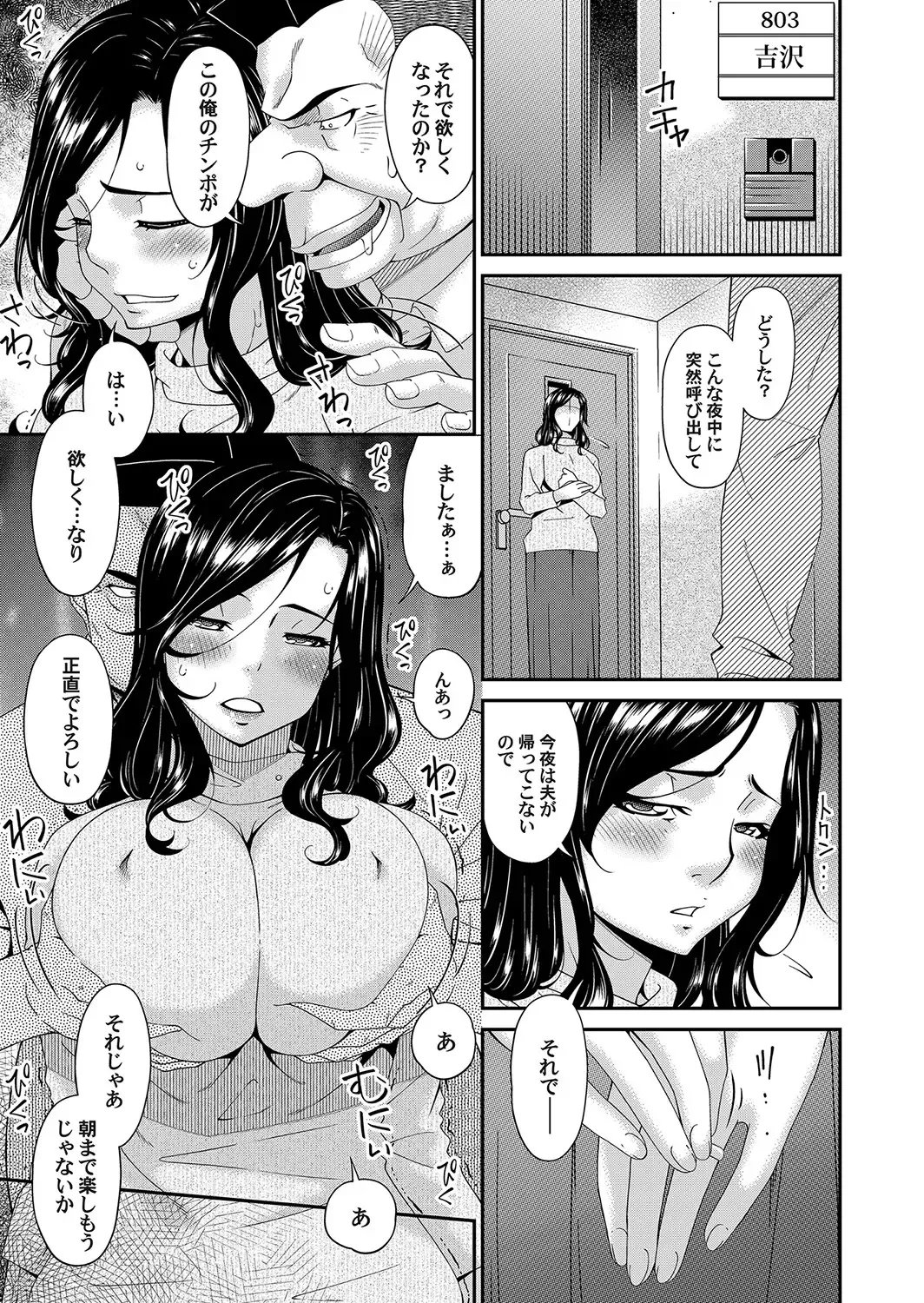 [Bai Asuka] 極情性活 表裏 Goku Jōsei Katsu Hyōri - Gokujou Fhentai.net - Page 143