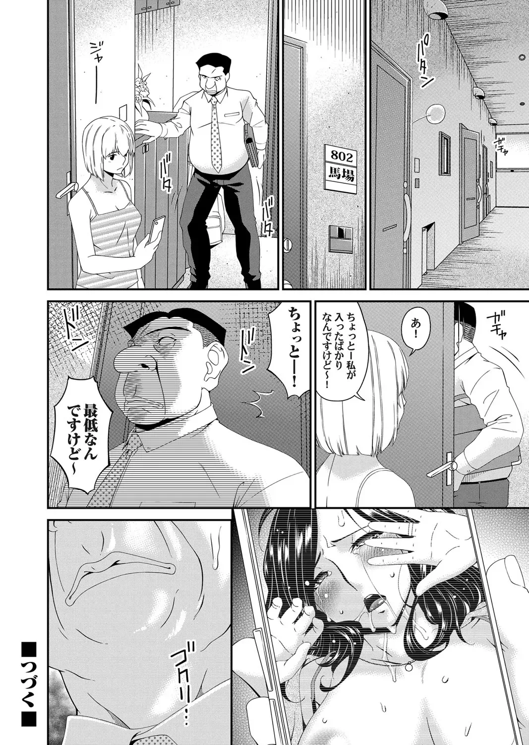 [Bai Asuka] 極情性活 表裏 Goku Jōsei Katsu Hyōri - Gokujou Fhentai.net - Page 20