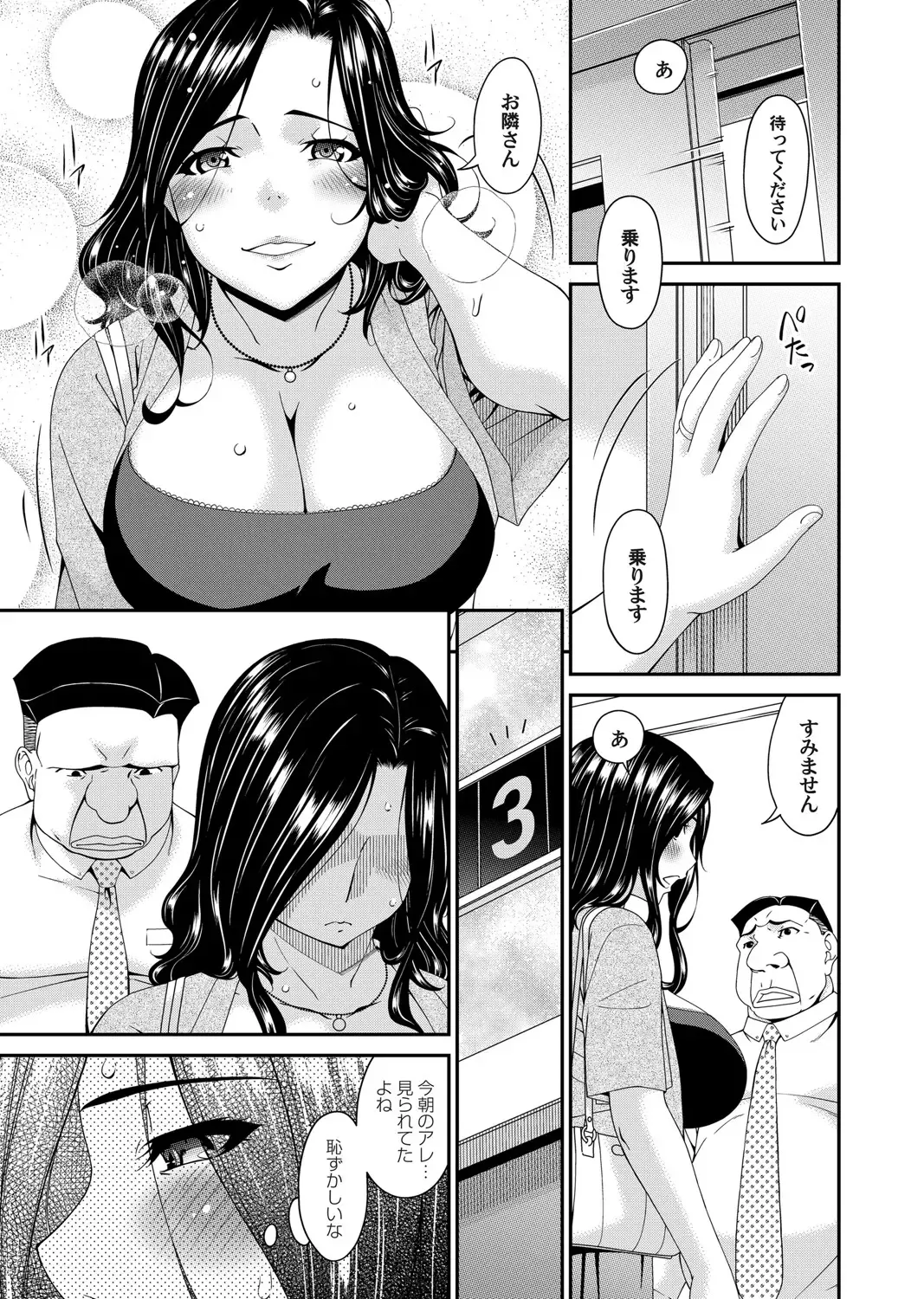 [Bai Asuka] 極情性活 表裏 Goku Jōsei Katsu Hyōri - Gokujou Fhentai.net - Page 29