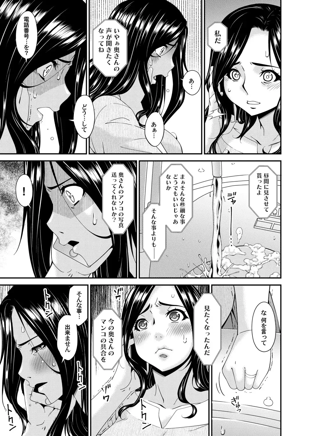 [Bai Asuka] 極情性活 表裏 Goku Jōsei Katsu Hyōri - Gokujou Fhentai.net - Page 63