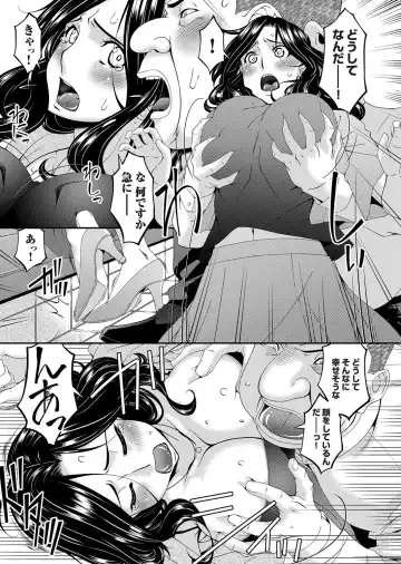 [Bai Asuka] 極情性活 表裏 Goku Jōsei Katsu Hyōri - Gokujou Fhentai.net - Page 7