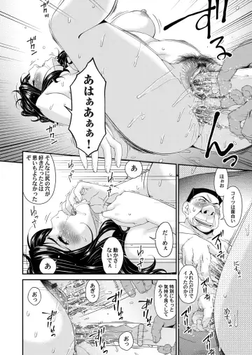 [Bai Asuka] 極情性活 表裏 Goku Jōsei Katsu Hyōri - Gokujou Fhentai.net - Page 88