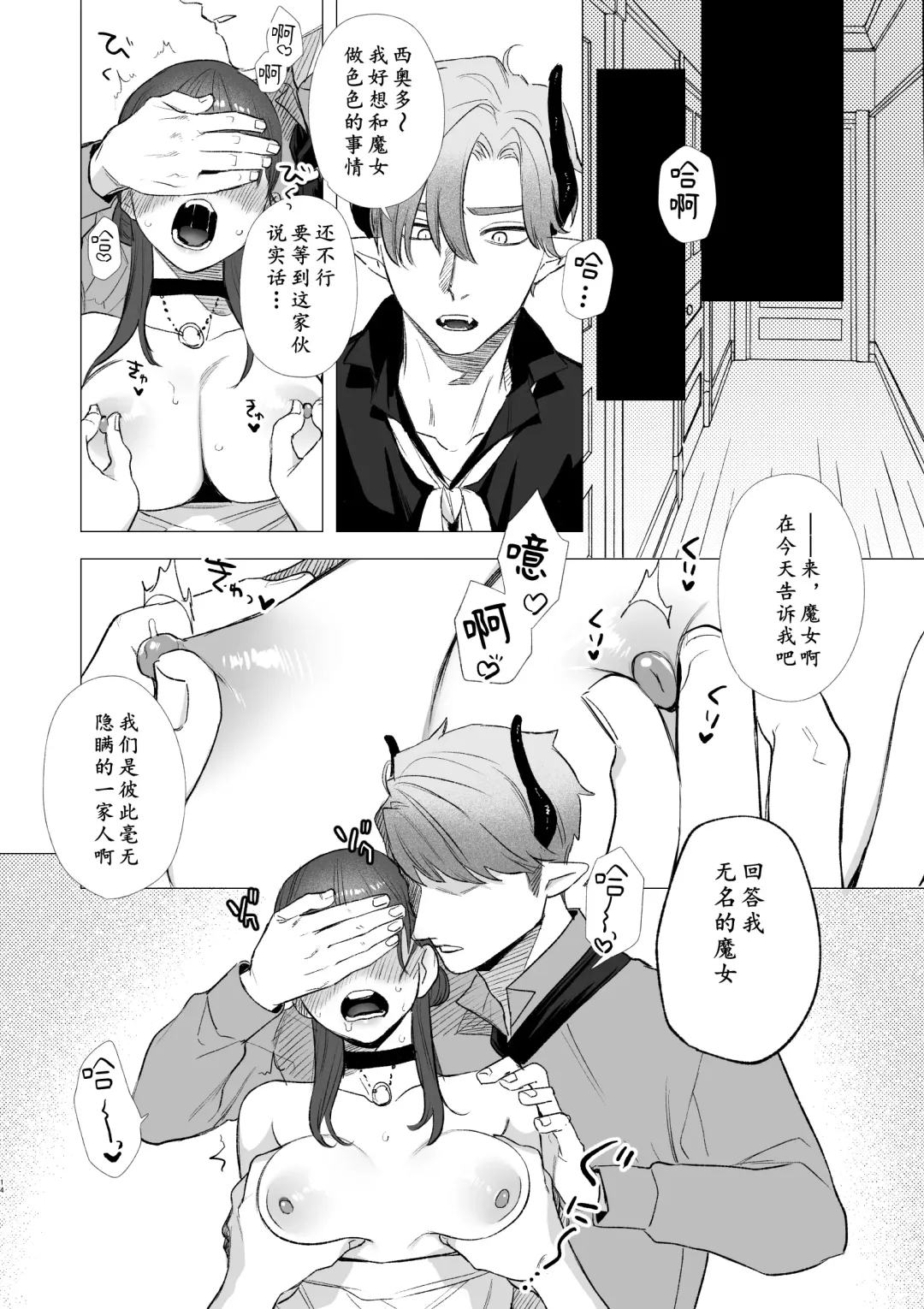 [Oniben Katze] dog eat dog era ~Ryuujinzoku Dorei no Futago to Saimin Koubi~ | dog eat dog era ~龙人族奴隶双子与催眠交尾~ Fhentai - Page 14