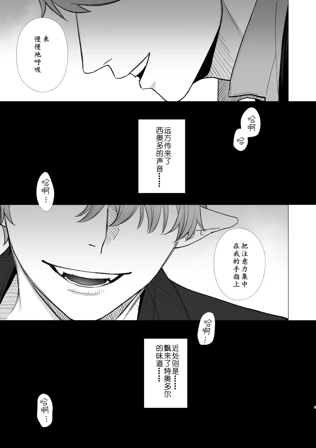 [Oniben Katze] dog eat dog era ~Ryuujinzoku Dorei no Futago to Saimin Koubi~ | dog eat dog era ~龙人族奴隶双子与催眠交尾~ Fhentai - Page 3