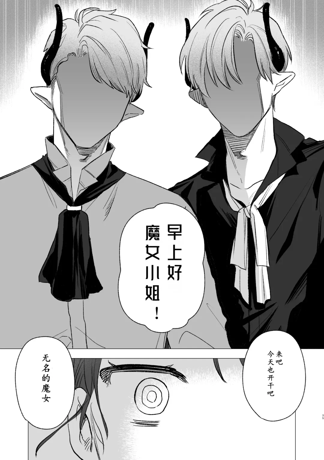 [Oniben Katze] dog eat dog era ~Ryuujinzoku Dorei no Futago to Saimin Koubi~ | dog eat dog era ~龙人族奴隶双子与催眠交尾~ Fhentai - Page 35