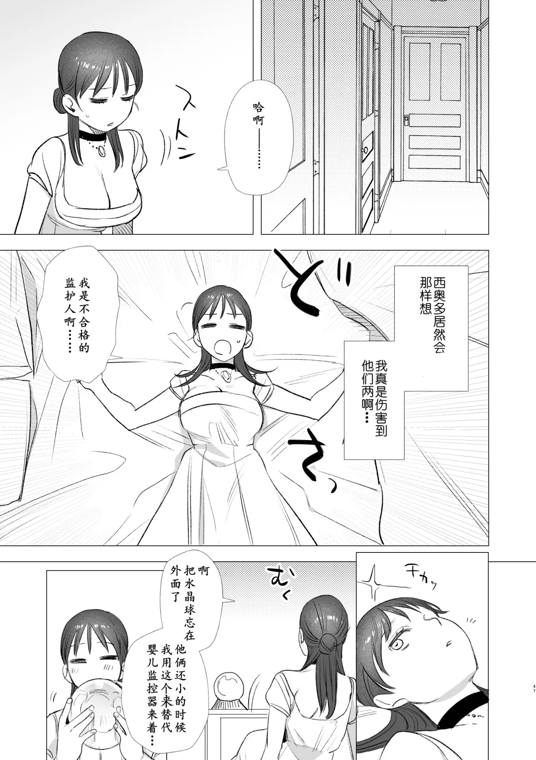 [Oniben Katze] dog eat dog era ~Ryuujinzoku Dorei no Futago to Saimin Koubi~ | dog eat dog era ~龙人族奴隶双子与催眠交尾~ Fhentai - Page 47