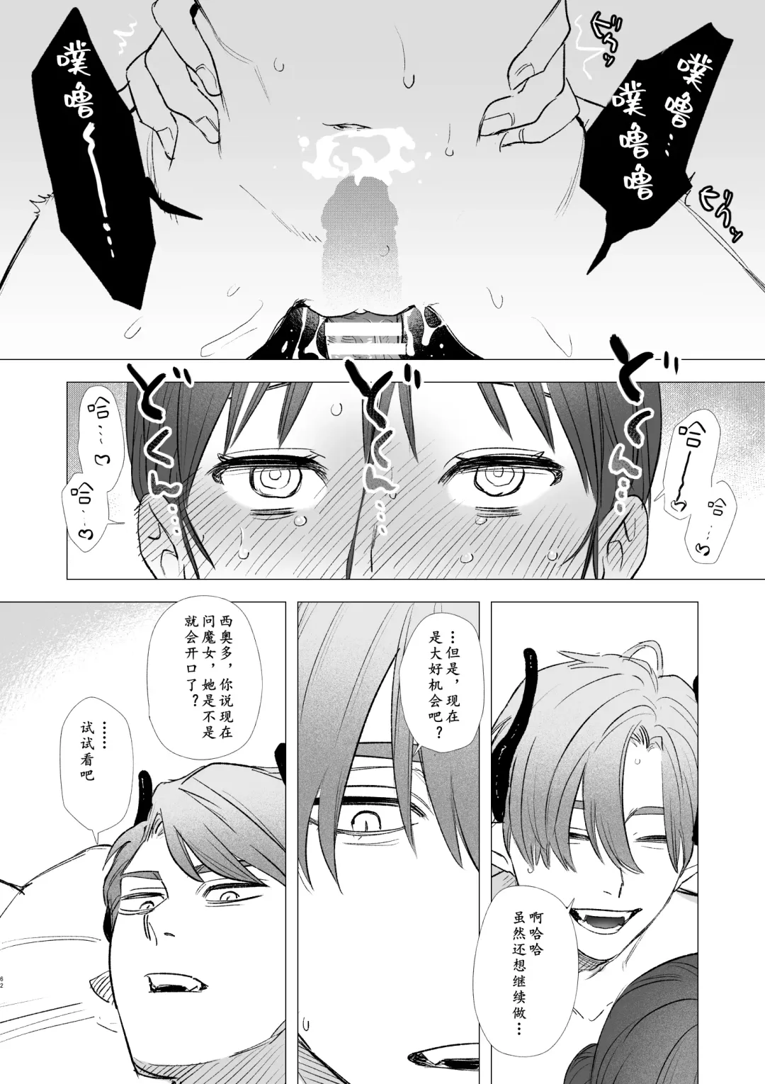 [Oniben Katze] dog eat dog era ~Ryuujinzoku Dorei no Futago to Saimin Koubi~ | dog eat dog era ~龙人族奴隶双子与催眠交尾~ Fhentai - Page 62