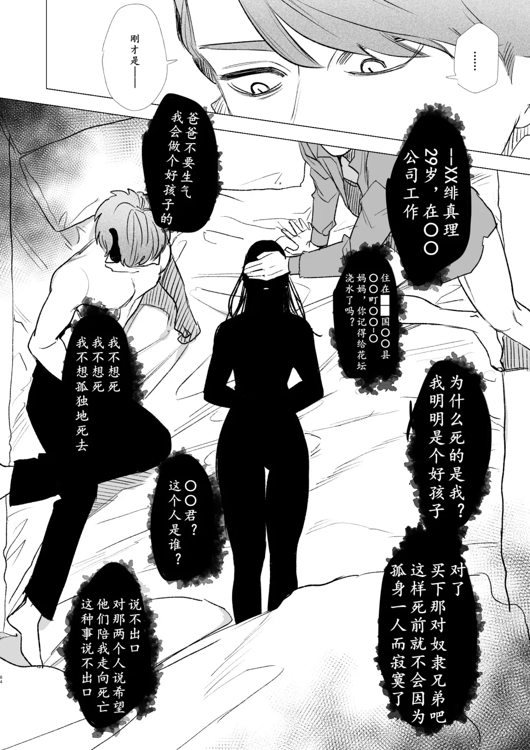 [Oniben Katze] dog eat dog era ~Ryuujinzoku Dorei no Futago to Saimin Koubi~ | dog eat dog era ~龙人族奴隶双子与催眠交尾~ Fhentai - Page 64