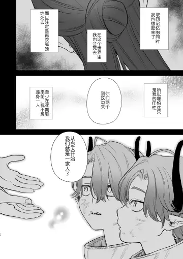 [Oniben Katze] dog eat dog era ~Ryuujinzoku Dorei no Futago to Saimin Koubi~ | dog eat dog era ~龙人族奴隶双子与催眠交尾~ Fhentai - Page 10