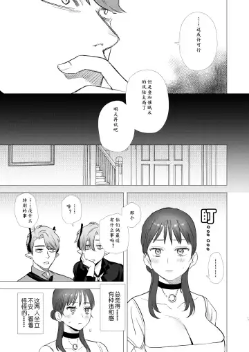 [Oniben Katze] dog eat dog era ~Ryuujinzoku Dorei no Futago to Saimin Koubi~ | dog eat dog era ~龙人族奴隶双子与催眠交尾~ Fhentai - Page 17