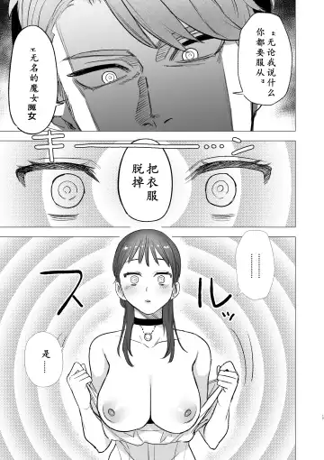 [Oniben Katze] dog eat dog era ~Ryuujinzoku Dorei no Futago to Saimin Koubi~ | dog eat dog era ~龙人族奴隶双子与催眠交尾~ Fhentai - Page 19