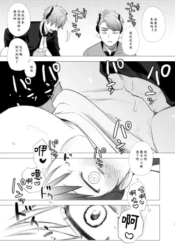 [Oniben Katze] dog eat dog era ~Ryuujinzoku Dorei no Futago to Saimin Koubi~ | dog eat dog era ~龙人族奴隶双子与催眠交尾~ Fhentai - Page 27