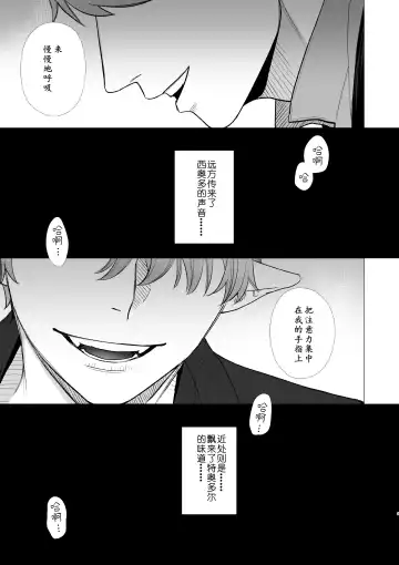 [Oniben Katze] dog eat dog era ~Ryuujinzoku Dorei no Futago to Saimin Koubi~ | dog eat dog era ~龙人族奴隶双子与催眠交尾~ Fhentai - Page 3