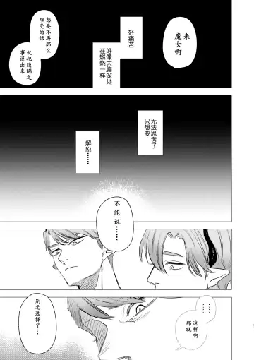 [Oniben Katze] dog eat dog era ~Ryuujinzoku Dorei no Futago to Saimin Koubi~ | dog eat dog era ~龙人族奴隶双子与催眠交尾~ Fhentai - Page 41