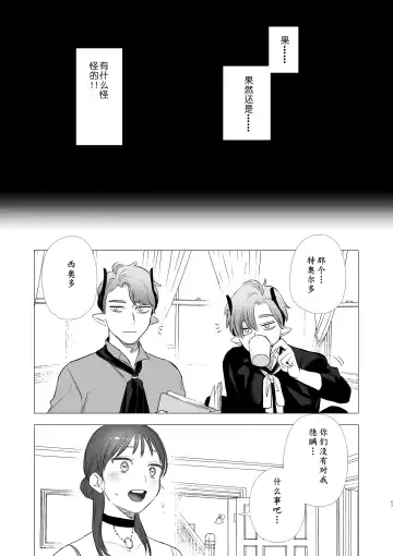 [Oniben Katze] dog eat dog era ~Ryuujinzoku Dorei no Futago to Saimin Koubi~ | dog eat dog era ~龙人族奴隶双子与催眠交尾~ Fhentai - Page 43