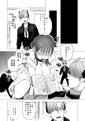 [Oniben Katze] dog eat dog era ~Ryuujinzoku Dorei no Futago to Saimin Koubi~ | dog eat dog era ~龙人族奴隶双子与催眠交尾~ Fhentai - Page 54