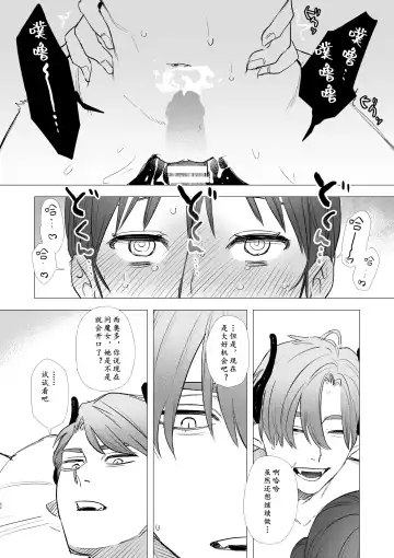 [Oniben Katze] dog eat dog era ~Ryuujinzoku Dorei no Futago to Saimin Koubi~ | dog eat dog era ~龙人族奴隶双子与催眠交尾~ Fhentai - Page 62