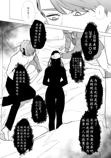 [Oniben Katze] dog eat dog era ~Ryuujinzoku Dorei no Futago to Saimin Koubi~ | dog eat dog era ~龙人族奴隶双子与催眠交尾~ Fhentai - Page 64