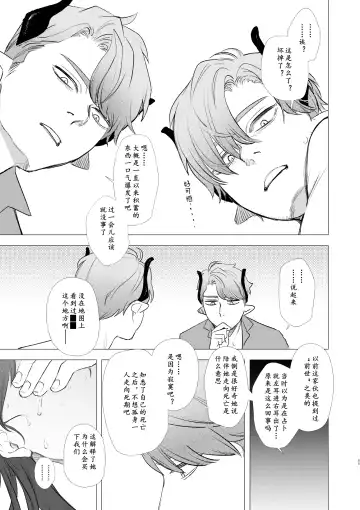 [Oniben Katze] dog eat dog era ~Ryuujinzoku Dorei no Futago to Saimin Koubi~ | dog eat dog era ~龙人族奴隶双子与催眠交尾~ Fhentai - Page 65