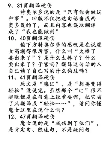 [Oniben Katze] dog eat dog era ~Ryuujinzoku Dorei no Futago to Saimin Koubi~ | dog eat dog era ~龙人族奴隶双子与催眠交尾~ Fhentai - Page 73