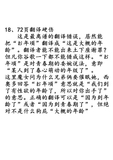 [Oniben Katze] dog eat dog era ~Ryuujinzoku Dorei no Futago to Saimin Koubi~ | dog eat dog era ~龙人族奴隶双子与催眠交尾~ Fhentai - Page 75