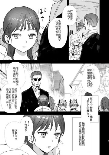 [Oniben Katze] dog eat dog era ~Ryuujinzoku Dorei no Futago to Saimin Koubi~ | dog eat dog era ~龙人族奴隶双子与催眠交尾~ Fhentai - Page 9