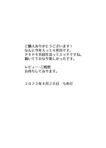 [Chimeda] Futanari Chinpo ni Kyoumi Aru? | Are you interested in Futanari Cock? Fhentai - Page 38