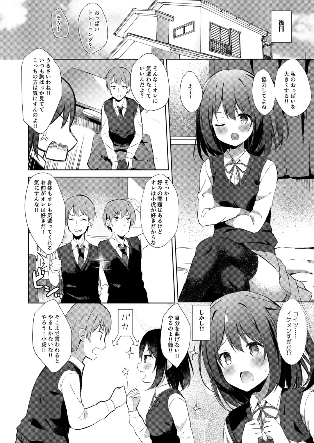 Korekara mo yoroshiku. Fhentai - Page 36