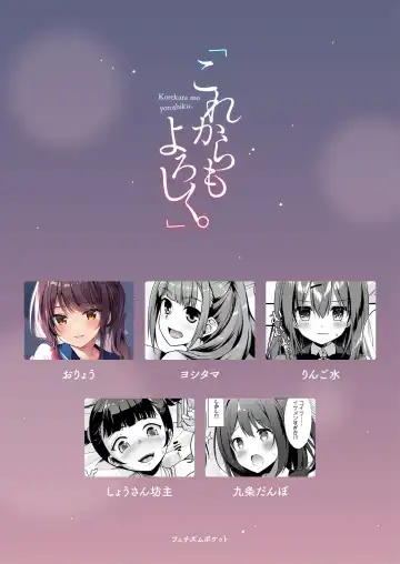 Korekara mo yoroshiku. Fhentai - Page 48