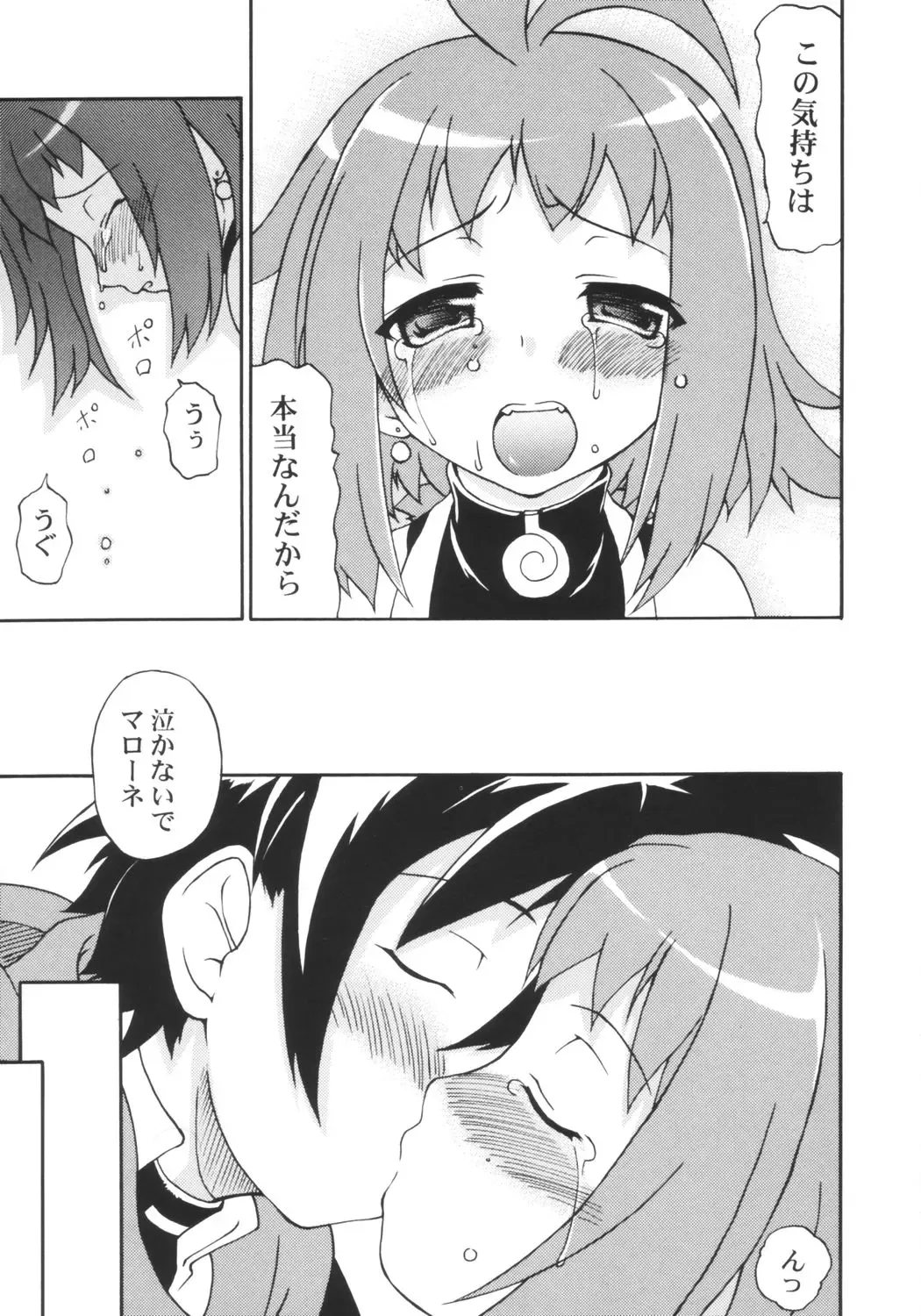 [Shiina Kazuki] Shoukou wa ELO Fhentai - Page 6