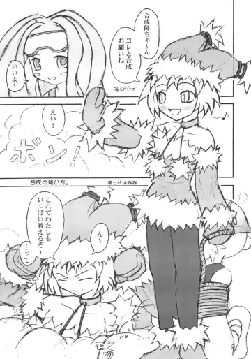 [Shiina Kazuki] Shoukou wa ELO Fhentai - Page 14