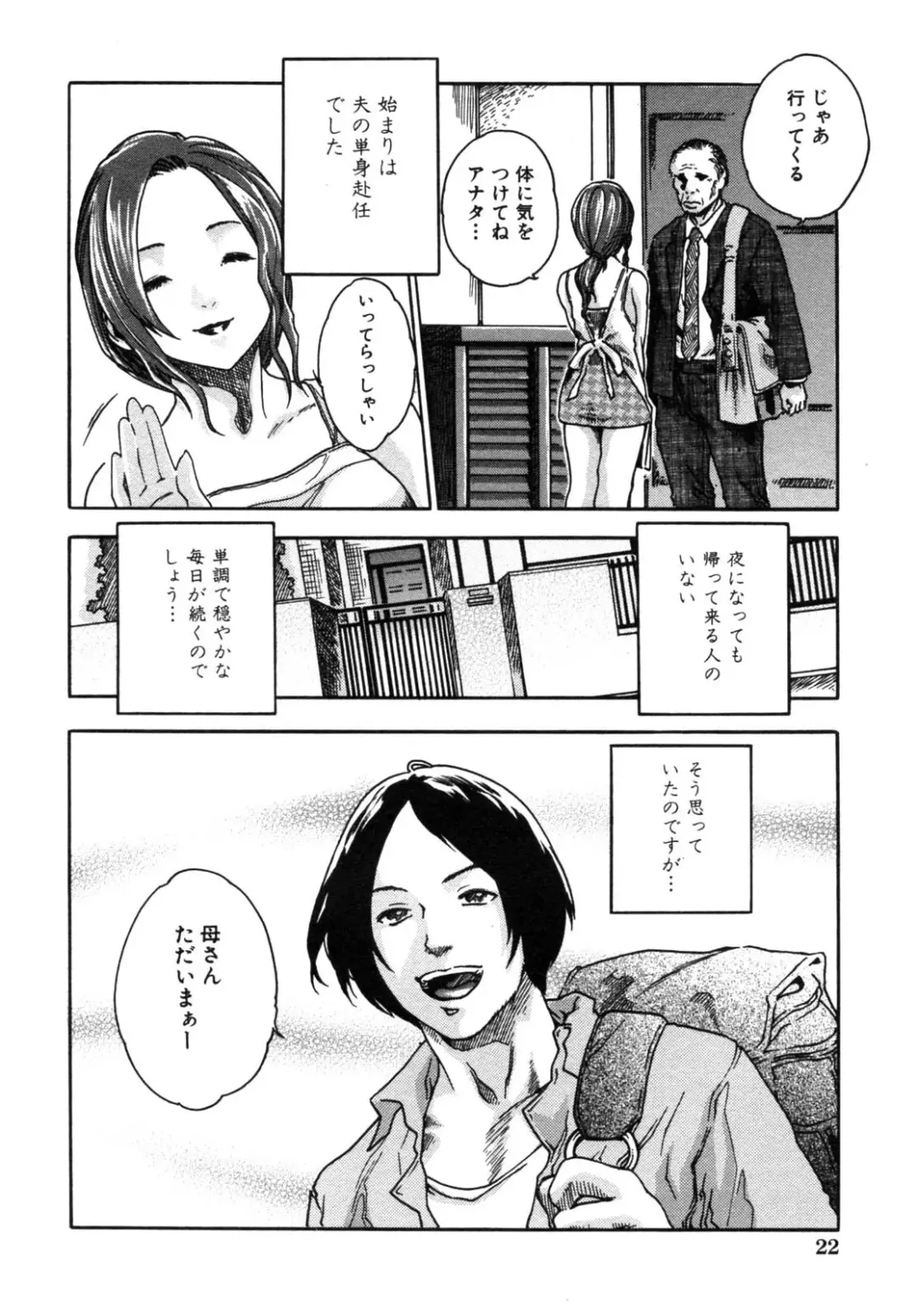 [Haruki] Inwai Na Mainichi Fhentai - Page 4