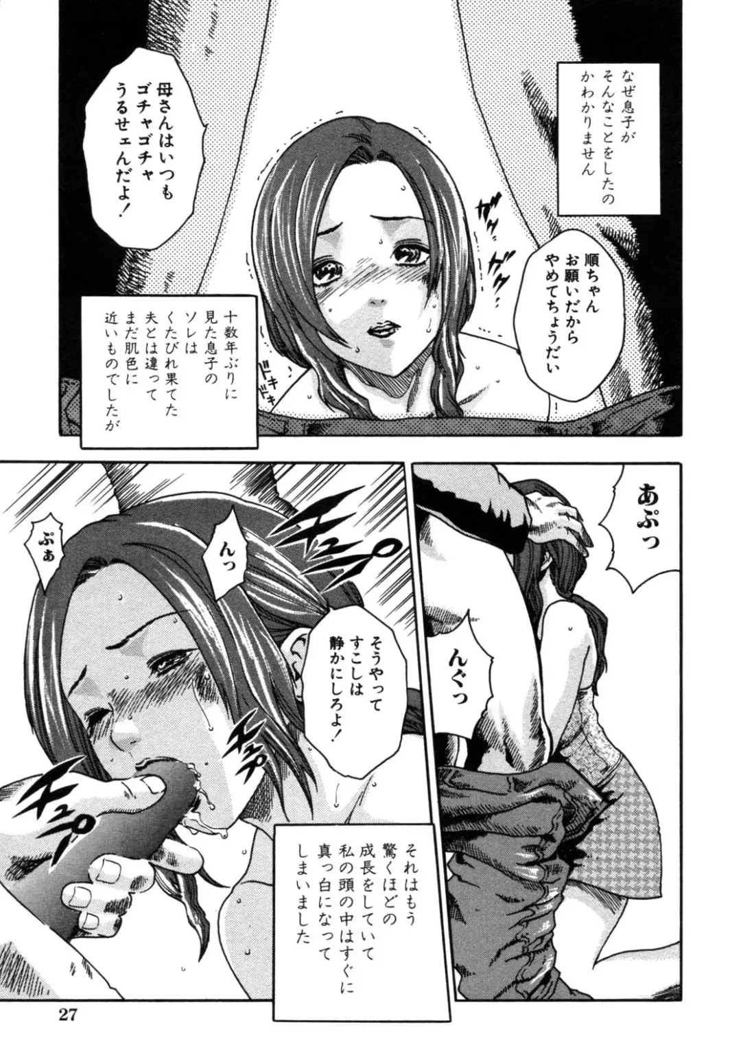 [Haruki] Inwai Na Mainichi Fhentai - Page 9