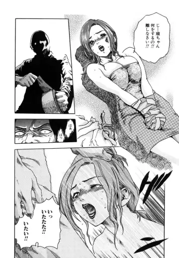 [Haruki] Inwai Na Mainichi Fhentai - Page 8