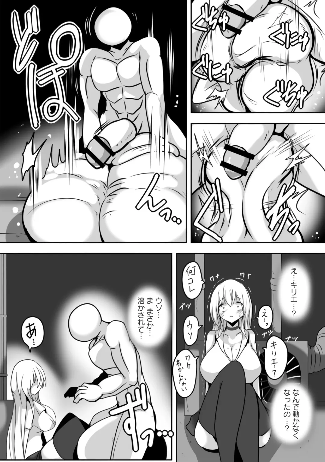 [Taku] Seisou Okuri ~Nomareta Shoujo wa Kougan de Seieki to Naru~ Fhentai - Page 6
