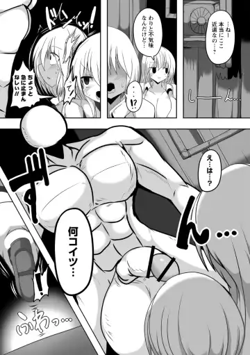 [Taku] Seisou Okuri ~Nomareta Shoujo wa Kougan de Seieki to Naru~ Fhentai.net - Page 2