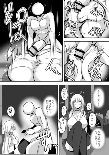 [Taku] Seisou Okuri ~Nomareta Shoujo wa Kougan de Seieki to Naru~ Fhentai.net - Page 6