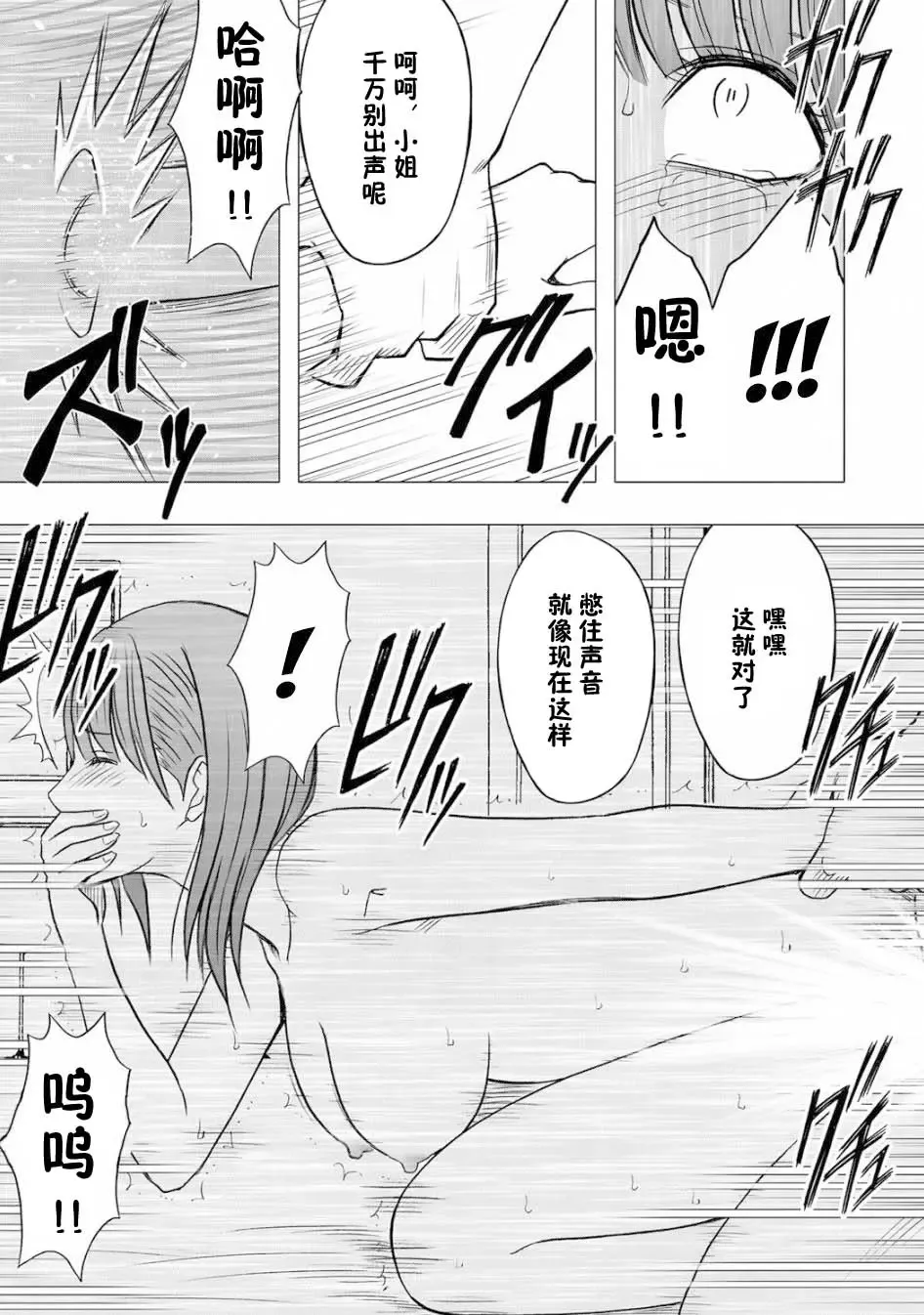[Crimson] Virgin Idol Gaiden 遥控操作爱豆 Fhentai - Page 20