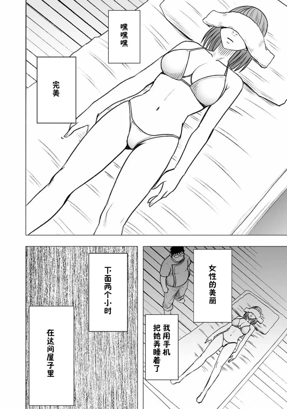 [Crimson] Virgin Idol Gaiden 遥控操作爱豆 Fhentai - Page 5